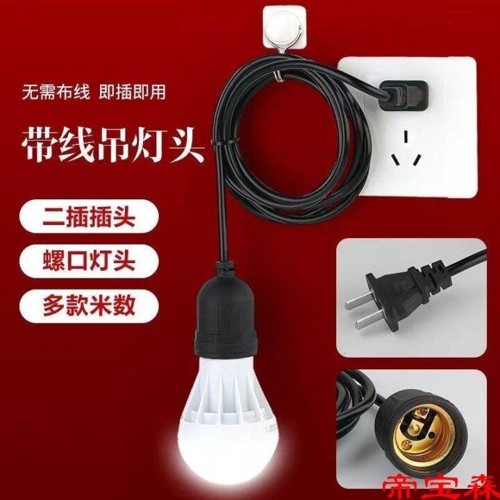 cod-lamp-with-line-outdoor-plug-socket-universal-led-bulb-e27-screw-port-engineering-thread-chandelier-head-suspension