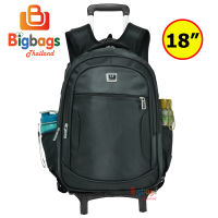 BigbagsThailand กระเป๋าเดินทาง กระเป๋าเป้ล้อลาก กระเป๋าเป้สะพายหลัง แบรนด์ Sport 18 นิ้ว รุ่น 012