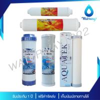 Colandas ไส้กรองน้ำ 5 ขั้นตอน ครบชุด รุ่น Aquatek Ceramic ความละเอียด 0.3 ไมครอน คุณภาพดี จัดส่งฟรี