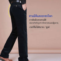 caiti022 กางเกงผ้าอ้อมผู้ชายทรงสวมใส่สบายๆ สำหรับผู้ชายกลางคน