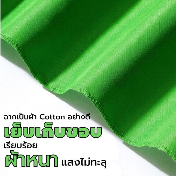 ฉาก-green-screen-chroma-key-backdrop-kit-ขนาด-3x3-2-ม-ฉากถ่ายภาพ-ฉากถ่ายวิดีโอ-ฉากเขียวไลฟ์สด-ฉากสตรีมเกมส์-ฉากเขียวกรีนสกรีนสำเร็จรูป