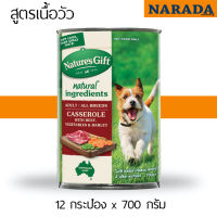 Natures Gift Beef Barley &amp; Vegetables 700 g. x 12 กระป๋อง อาหารกระป๋องสูตร เนื้อวัว บาร์เลย์และผัก