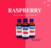 Raspberry Flavoured น้ำหวานกลิ่นราสเบอร์รี่เข้มข้น ตรา แปซิฟฟิข 60ml 3 ขวด