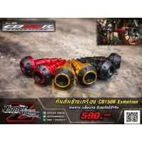 ( Pro+++ ) กันล้มข้างเครื่อง CB150R Exmotion คุ้มค่า กัน ล้ม มอเตอร์ไซค์ กัน ล้ม m slaz กัน ล้ม pcx กัน ล้ม r15 nmax