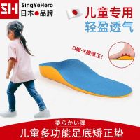 Imported childrens foot correction insole corrector is suitable for arch XO type legs flat arch eversion arch support baby