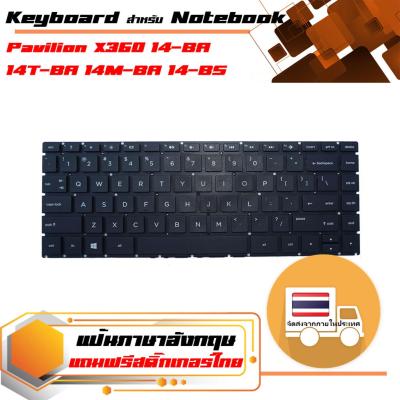 สินค้าเทียบเท่า คีย์บอร์ดเอชพี - HP keyboard (แป้นอังกฤษ, สีดำ) สำหรับรุ่น Pavilion X360 14-BA 14T-BA 14M-BA 14-BS 14-BW Q186 Q187 , 240 G6