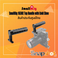 SmallRig 1638C Top Handle with Cold Shoe ประกันศูนย์ไทย 1638