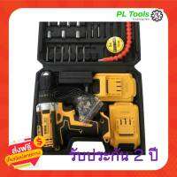 [[ส่งฟรี ไม่ต้องใส่โค้ด]] DEWALT สว่านไร้สาย รุ่น 149V เจาะเหล็ก ไม้ แรงดันไฟฟ้า18 V ปรับได้ 2 สปีด