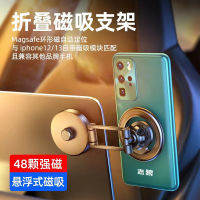 magsafe wireless charging intelligent suspension screen car mobile phone bracket strong magnetic ring folding telescopic rotating bracket