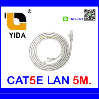 สาย LAN CAT5E ยาว 5M.