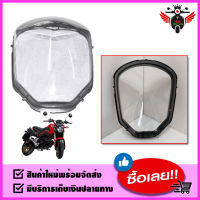 กระจกไฟหน้า HONDA : MSX-125