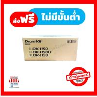 [Original] DK-1153 Drum Unit (ชุดดรัม) For Kyocera Ecosys P2040dn / P2040dw / M2040dn / M2540dn / M2640idw