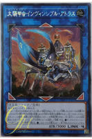 Yugioh [WPP3-JP009] Giant Beetrooper Invincible Atlas (Secret Rare)