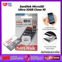 Sandisk MicroSDHC SD Card Memory Card 32G/64G/128G  เมมโมรี่การ์ด Class 10 สำหรับสมาร์ทโฟนและแท็บเล็ต Android กล้องติดรถ กล้องวงจรบ้าน