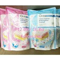 ✡Orita น้ำยาปรับผ้านุ่ม ถุงเติม Breezing Blue สีฟ้าPink Blossom สีชมพู 12 ถุง16 ถุง  ขนาด 550 ml☂