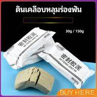 BUY Here  ดินเคลือบหลุมร่องแตก การซ่อมแซมช่องว่างรอยเจาะ และปิดผนึกรูผนัง Clay sealant