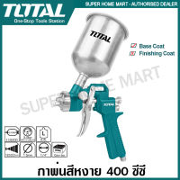 Total กาพ่นสีหงาย ขนาด 400 cc. รุ่น TAT10401-3 / TAT10401 ( Paint Sprayer ) กาพ่นสี กาบน กาหงาย ที่พ่นสี ใช้ลม กาพ่นสี ใช้ร่วมกับปั๊มลม