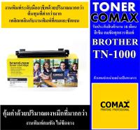 ตลับหมึกเลเซอร์ Brother รุ่น TN-1000พิมพ์ได้สูงถึง 2,000 แผ่น ใช้กับ BROTHER HL-1110/DCP-1510/MFC-1810/MFC-1815/Fuji115B