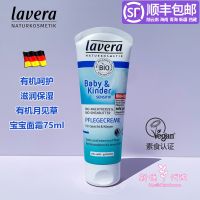 Spot German lavera Lawei organic evening primrose baby cream 75ml spring and summer moisturizing repair