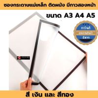 ( Promotion+++) คุ้มที่สุด กรอบรูป กรอบใบประกาศ พร้อมแถบแม่เหล็ก สีเงิน-สีทอง A3, A4 (Magnetic Display Sheet) สินค้าพร้อมส่ง!! ราคาดี วอลเปเปอร์ วอลเปเปอร์ ติด ผนัง วอลเปเปอร์ สวย ๆ วอลเปเปอร์ 3d