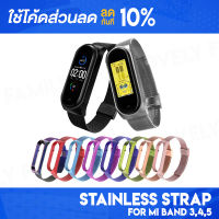 [ติดตาม รับส่วนลด] Mi Band 3 Mi Band 4 สายนาฬิกา สายสแตนเลส สายนาฬิกาข้อมือ สายรัดข้อมือ สายสำรอง