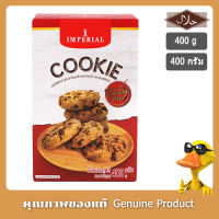 อิมพีเรียล คุกกี้ อีซี่มิกซ์ แป้งคุกกี้สำเร็จรูป 400ก.- IMPERIAL Cookie Easy Mix 400g.