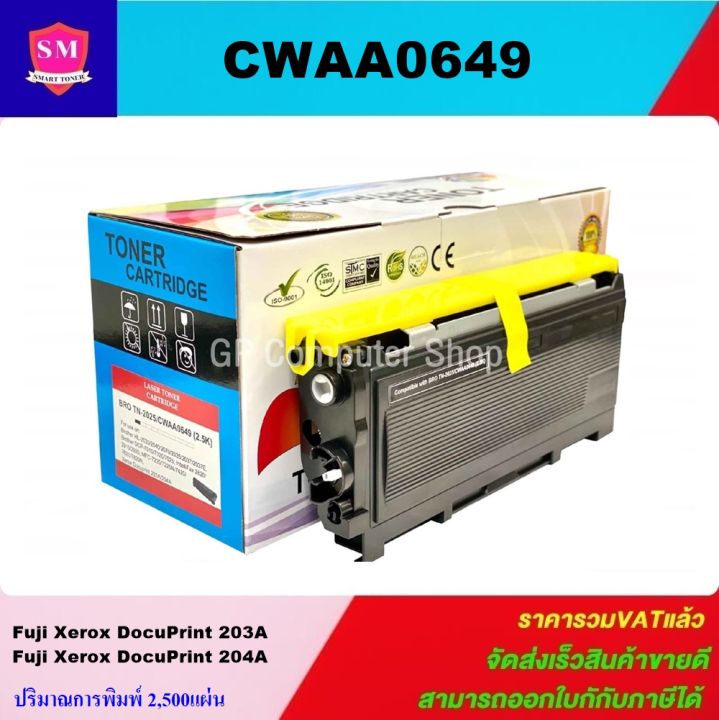 ตลับหมึกเลเซอร์โทเนอร์-fuji-xerox-cwaa0649-2-5kราคาพิเศษ-color-box-ดำ-สำหรับปริ้นเตอร์รุ่น-xerox-docuprint-203a-204a