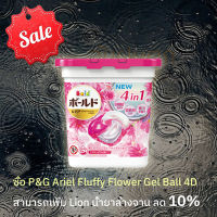 ⭐RAINY SALE⭐ P&amp;G Ariel Power Gel Ball Fluffy Flower 12 PCS + LION Dishwashing Liquid By Lala Petio