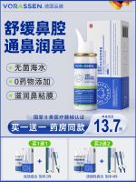 Sea salt water rhinitis spray nasal cavity flushing household childrens allergic nasal congestion nasal spray nasal spray