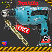 MAKITA มากีต้า สว่านไฟฟ้า 3หุน (3/8นิ้ว) รุ่น M6001B ปรับรอบซ้าย-ขวา 450วัตต์ แท้ ประกันศูนย์ 6เดือน