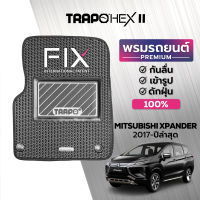 [สินค้า pre-order พร้อมจัดส่งภายใน 7-10 วัน] พรมปูพื้นรถยนต์ Trapo Hex Mitsubishi Xpander (2017-ปัจจุบัน)