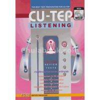 (ศูนย์หนังสือจุฬาฯ) CU-TEP LISTENING (1 BK./1 CD-ROM) (รูปแบบ MP3) (9786165470803)