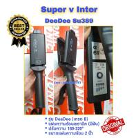 เครื่องหนีบผม ซุปเปอร์วี Super V DeeDee SU389 ขนาด 2 นิ้ว เครื่องรีดผม เครื่องม้วนผม  เครื่องรีดผม เครื่องม้วนผม