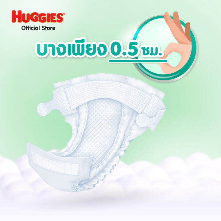 huggies-gold-soft-amp-slim-tape-nb-แพมเพิสเด็ก-ผ้าอ้อมเด็ก-ผ้าอ้อมแรกเกิด-พรีเมียม-ฮักกี้ส์-โกลด์-ซอฟท์แอนด์สลิม-แบบเทป-ไซส์-nb-72-ชิ้น