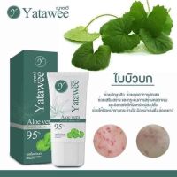 Yatawee เจลใบบัวบก เจลญาตาวี ขนาด 50 g. ( 1 หลอด)