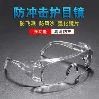 Protect themselves from blowing sand dustproof glasses and ski goggles transparent impact against splashing cycling wind protective equipment