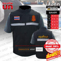 เสื้อกั๊กสีดำ ทหาร กองทัพบก มีซับใน และกระเป๋าด้านใน