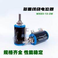 Original/ 2022 ✾ WXD3-13 2W Multi-Turn Wire Wound Potentiometer คุณภาพสูงเกรดทหาร2k2 4k7 10K ขายพิเศษ