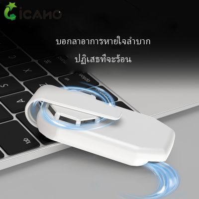 Cicano Mask Air Fan, หน้ากากแบบชาร์จไฟได้, แผ่นกรองอากาศแบบคลิปออน, พัดลม USB Mini Fan เครื่องฟอกอากาศสำหรับ Mask