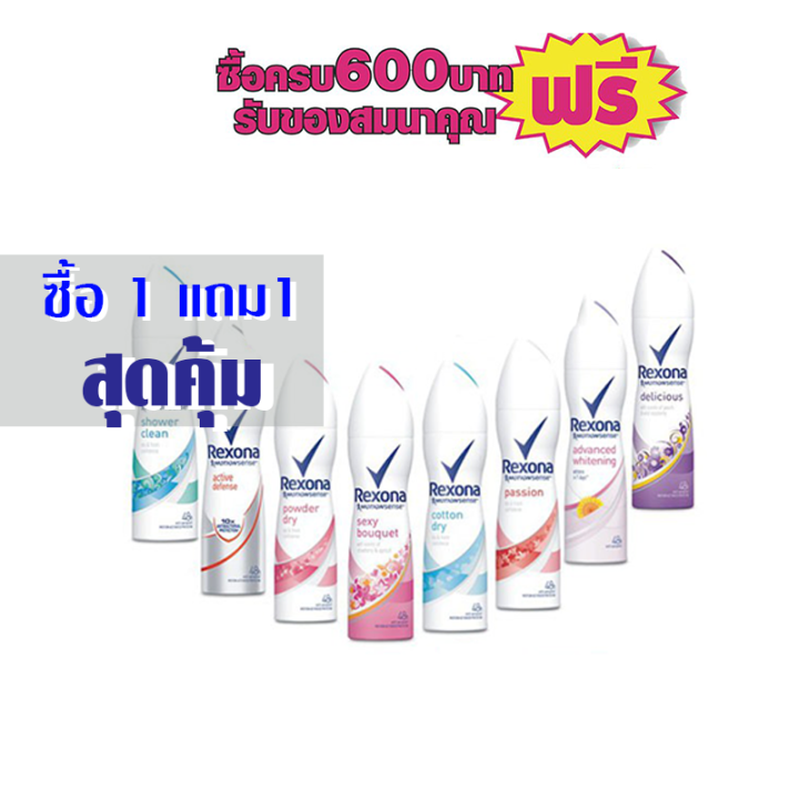 เรโซนา-สเปรย์150มล-ซื้อ-1-แถม-1-2ขวด