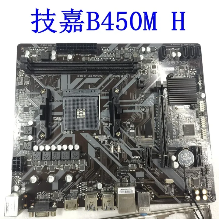 Gigabyte per Gigabyte B450M motherboard B450M H small plate A320 AM4