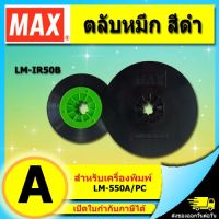 โปรดี!! ตลับหมึก ของแท้  LM-IR50B MAX เครื่องพิมพ์ปลอกสายไฟ MAX   LM-550, RIBBON ผ้าหมึก หมึกพิมพ์  ของแท้ Very Hot