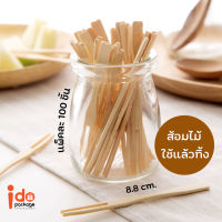 Yourpack - (ส้อมไม้ 02-เล็ก) ส้อมไม้ ส้อมจิ้มผลไม้ จิ้มขนม แบบใช้แล้วทิ้ง แพ็คละ 100 ชิ้น