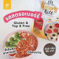 ซีเรียล อาหารเช้า คริสปี้ไรซ์ (Krispy Rice) รสสตรอเบอร์รี่วีแกน กลูเตนฟรี (gluten free) Top8Free วีแกน (Vegan)