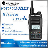 ?UV สองส่วน?Motorola โมโตโรล่า UV-3118 วิทยุสื่อสาร วอวิทยุสื่อสาร วิทยุ วอ สื่อสาร UV สองส่วน จอแสดงผลคู่ 35W ย่านความถี่136-174/400-520MHz?