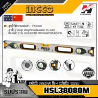 INGCO HSL38080M ระดับน้ำ80CM(31 นิ้ว)+แม่เหล็ก