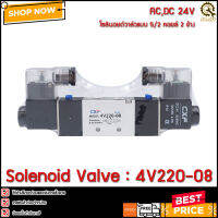 SOLENOLD VALVE CXF 4V220-08,24vdc