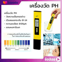 เครื่องวัดค่าPHน้ำ เครื่องทดสอบคุณภาพน้ำ ใช้ในแหล่งน้ำ Digital Electric TDS/EC/PH Meter Tester พร้อมแบตเตอรี่