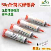 Original High efficiency Xi Lide syringe solder paste smt patch repair LED low temperature soldering solder paste syringe solder paste planting tin paste