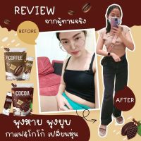 **พร้อมส่ง 54 ซอง กาแฟ โกโก้ไนน์ NINE COFFEE &amp; COCO 1 ถุงใหญ่ 25 ซอง 3 in 1 ละลายเร็ว